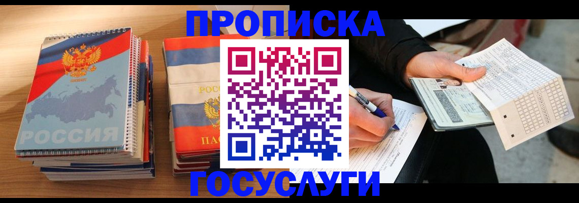 регистрация для школы в Биробиджане
