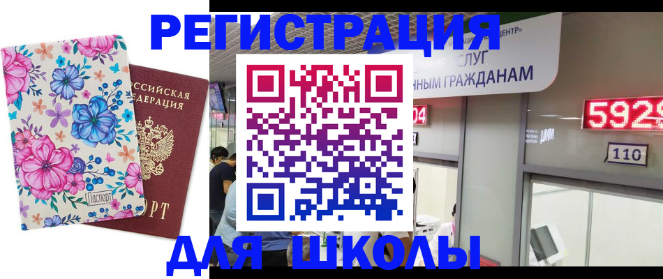 прописка от собственника в Биробиджане